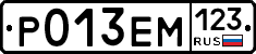 Р013ЕМ123 - 