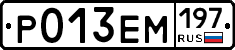 Р013ЕМ197 - 