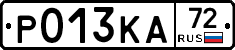 Р013КА72 - 