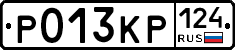Р013КР124 - 