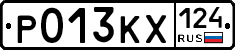 Р013КХ124 - 