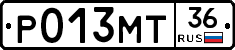Р013МТ36 - 