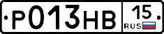 Р013НВ15 - 