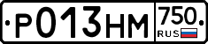 Р013НМ750 - 