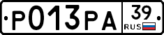 Р013РА39 - 