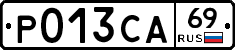 Р013СА69 - 