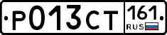 Р013СТ161 - 