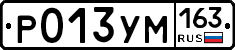 Р013УМ163 - 