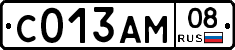 С013АМ08 - 