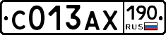 С013АХ190 - 