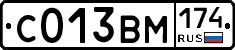 С013ВМ174 - 