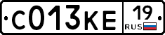 С013КЕ19 - 