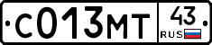 С013МТ43 - 