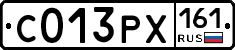 С013РХ161 - 