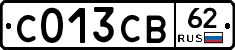 С013СВ62 - 