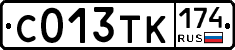 С013ТК174 - 