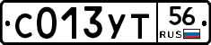 С013УТ56 - 
