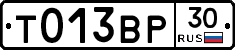 Т013ВР30 - 