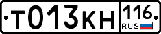 Т013КН116 - 