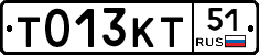 Т013КТ51 - 