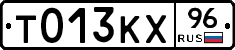 Т013КХ96 - 