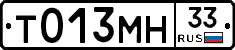 Т013МН33 - 