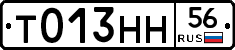 Т013НН56 - 