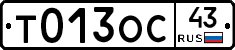 Т013ОС43 - 