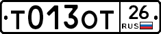 Т013ОТ26 - 