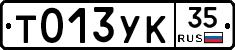 Т013УК35 - 