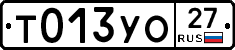 Т013УО27 - 