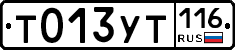 Т013УТ116 - 