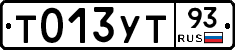 Т013УТ93 - 