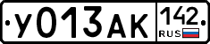 У013АК142 - 