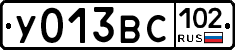 У013ВС102 - 