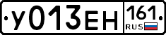 У013ЕН161 - 