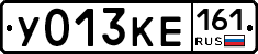У013КЕ161 - 