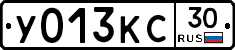 У013КС30 - 