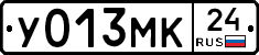 У013МК24 - 