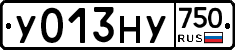 У013НУ750 - 