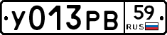 У013РВ59 - 