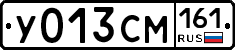 У013СМ161 - 