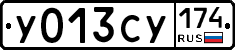У013СУ174 - 