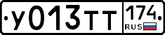 У013ТТ174 - 