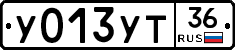 У013УТ36 - 