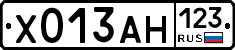 Х013АН123 - 