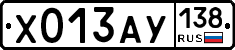 Х013АУ138 - 