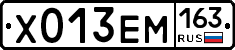 Х013ЕМ163 - 