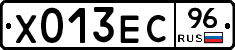 Х013ЕС96 - 