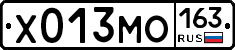 Х013МО163 - 